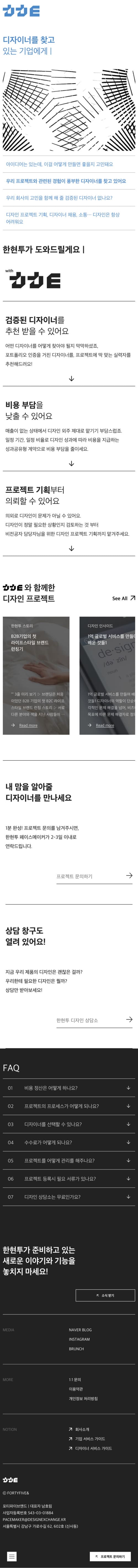 한국현물투자 반응형 웹 사이트 구현 및 유지보수 포트폴리오